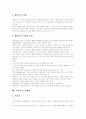 [행동주의이론][반두라][스키너][파블로프][손다이크][상담기법][치료기법]행동주의이론(반두라, 스키너, 파블로프, 손다이크)과 상담, 치료 기법 및 문제점과 시사점(행동주의 학습이론, 행동주의이론) 10페이지
