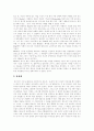 [주홍글씨][주홍글씨 독후감][주홍글씨 독서감상문][주홍글씨 서평][주홍글씨를 읽고]주홍글씨를 읽고, 주홍글씨 독서감상문, 주홍글씨 독후감, 주홍글씨 서평(주홍글씨, 주홍글씨 독서감상문, 주홍글씨 독후감) 5페이지
