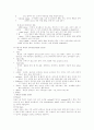 수술방 체크리스트 8페이지