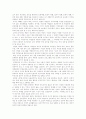 (인권법 A형)세계인권선언에서 가장 인상 깊게 다가온 내용과 그 이유 및 내용과 관련하여 한국 정부가 해야 할 일에 대한 고찰 3페이지
