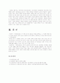 (인권법 A형)세계인권선언에서 가장 인상 깊게 다가온 내용과 그 이유 및 내용과 관련하여 한국 정부가 해야 할 일에 대한 고찰 4페이지