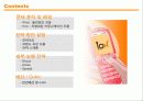 [서비스마케팅]KTF 마케팅 커뮤니케이션전략 2페이지