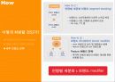 [서비스마케팅]KTF 마케팅 커뮤니케이션전략 16페이지