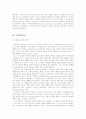 인간행동과사회환경>>행동발달에 대한 반두라(A. Bandura)이론의 특징과 장단점을 설명. 3페이지