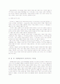 인간행동과사회환경>>행동발달에 대한 반두라(A. Bandura)이론의 특징과 장단점을 설명. 5페이지