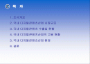 [e비즈니스]2006년도 국내 디지털콘텐츠산업 시장조사 결과 및 분석 2페이지
