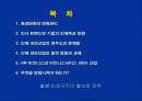 [인적자원관리]인사트랜드와 인재파견산업의 발전 방향과 과제 1페이지