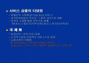 [인적자원관리]인사트랜드와 인재파견산업의 발전 방향과 과제 19페이지