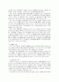 유아교육의 중요성 어린이집 방문후기 3페이지