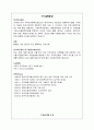 사회복지관체험 소감문.. 3페이지