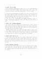 사회복지조사 보고서 4페이지