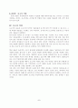 사회복지조사 보고서 5페이지