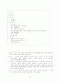 사회복지조사 보고서 6페이지