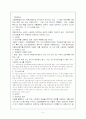 고용보험법에 관한 모든것 5페이지