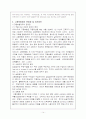 고용보험법에 관한 모든것 14페이지