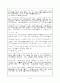 고용보험법에 관한 모든것 15페이지