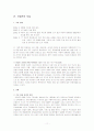 아프리카 관광현황과 이집트 관광문화 11페이지