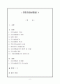 국민건강보험법에 관한 모든것! 2페이지