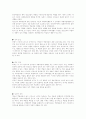 청소년의 약물 오남용에대한 보고서 4페이지