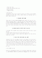 청소년의 약물 오남용에대한 보고서 9페이지