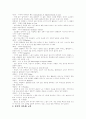 생상스의 동물의 사육제를 듣고 4페이지