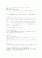 스웨덴 복지모델의 성공요인 분석 3페이지
