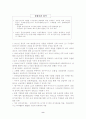 스웨덴 복지모델의 성공요인 분석 9페이지