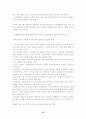 스웨덴 복지모델의 성공요인 분석 16페이지