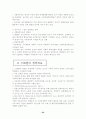 스웨덴 복지모델의 성공요인 분석 23페이지