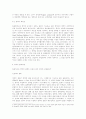 무역계약과상사중재론 - 무역계약에 있어 확정청약과 불확정청약 비교 9페이지