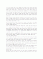 협상의 법칙, 서평, 독후감- 개인적인 생각을 중심으로 5페이지