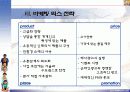 사업계획서-유아인테리어 (A+레포트) 24페이지