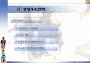 사업계획서-유아인테리어 (A+레포트) 31페이지