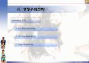 사업계획서-유아인테리어 (A+레포트) 32페이지