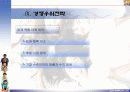 사업계획서-유아인테리어 (A+레포트) 36페이지