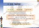 사업계획서-유아인테리어 (A+레포트) 41페이지