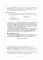 오티스(OTIS)의 해외진출마케팅사례분석 7페이지