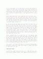 힘의이동-다보스포럼을 읽고 3페이지