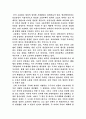 현대도시계획의 새로운 패러다임 2페이지