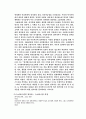 현대도시계획의 새로운 패러다임 9페이지