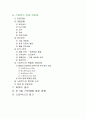 스타벅스 감성마케팅 2페이지