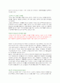 스타벅스 감성마케팅 6페이지