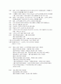 스타벅스 감성마케팅 9페이지