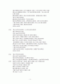 스타벅스 감성마케팅 10페이지