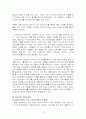 스타벅스 감성마케팅 12페이지