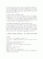 스타벅스 감성마케팅 13페이지