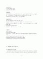 스타벅스 감성마케팅 14페이지