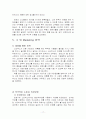 스타벅스 감성마케팅 17페이지