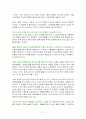 스타벅스 감성마케팅 21페이지