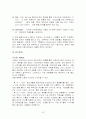 스타벅스 감성마케팅 23페이지